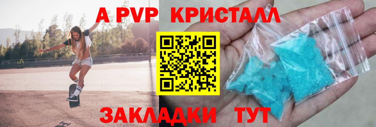 Сосновый Бор  Alfa_PVP мука  Alpha-PVP  Вход с VPN  А ПВП Соль 