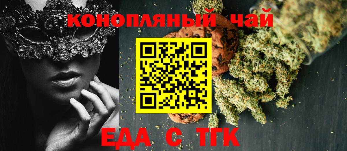 Сосновый Бор  Еда ТГК конопля  Вход с VPN 