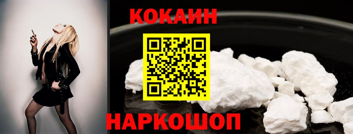 COCAIN Перу  COCAIN Колумбийский  Вход с VPN  Кокаин  Сосновый Бор 