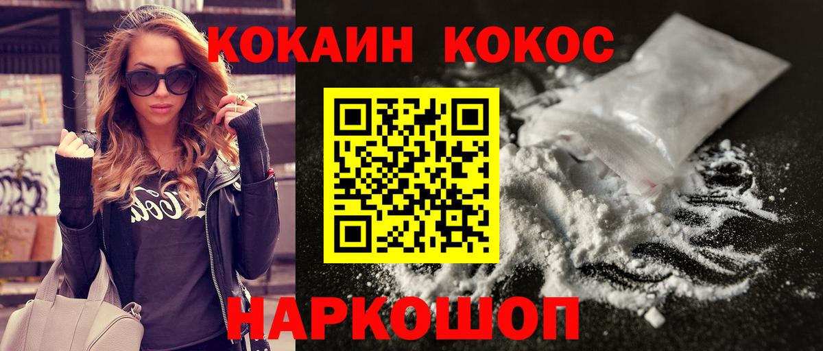 COCAIN 98% Сосновый Бор
