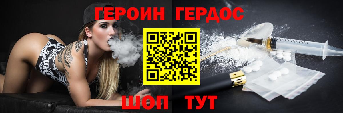 Героин афганец Сосновый Бор