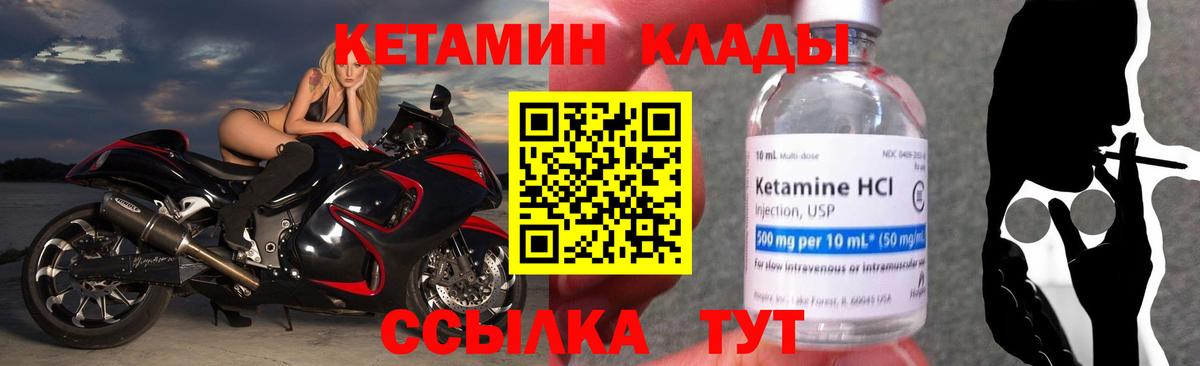 Кетамин ketamine  MEGA как зайти  Сосновый Бор  Вход с VPN 