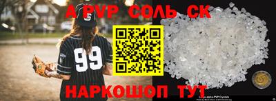 соль курить ск Новозыбков
