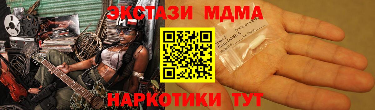 МДМА VHQ  Вход с VPN  Сосновый Бор  MDMA Molly 