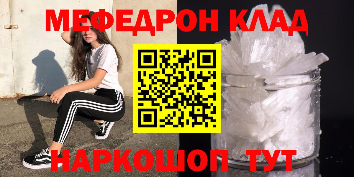 МЯУ-МЯУ VHQ  Меф  МЯУ-МЯУ  Сосновый Бор  Меф мука  Вход с VPN 