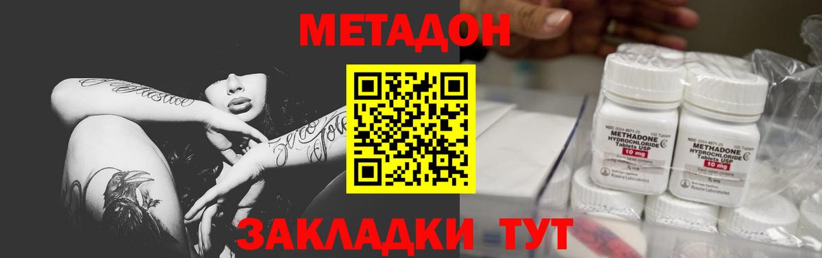 Метадон мёд Сосновый Бор