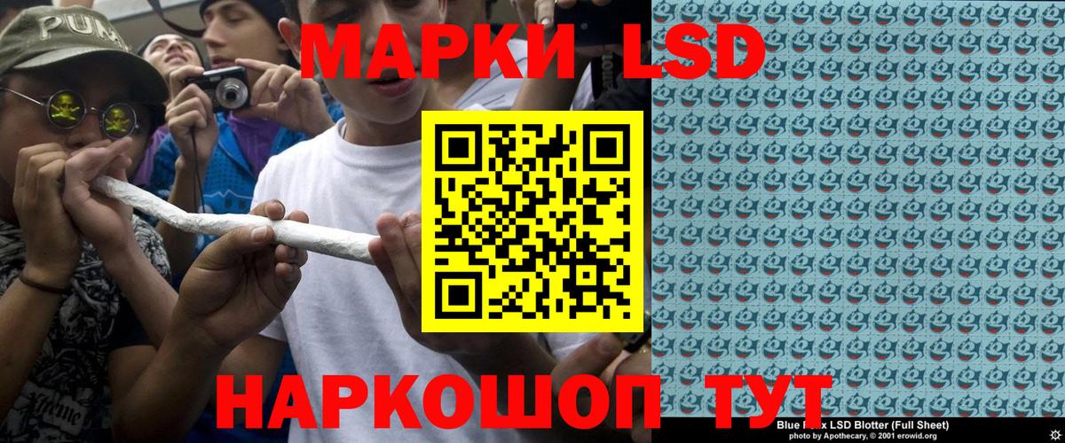 Марки 25I-NBOMe 1,5мг Сосновый Бор